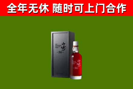 滁州回收山崎洋酒